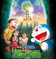 Doraemon the Movie: Nobita and the Green Giant Legend (2008)